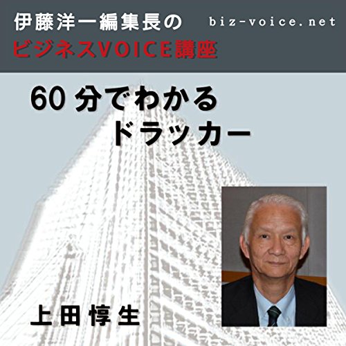 Amazon.co.jp: ピーター・ドラッカー: 「マネジメントの父」の実像